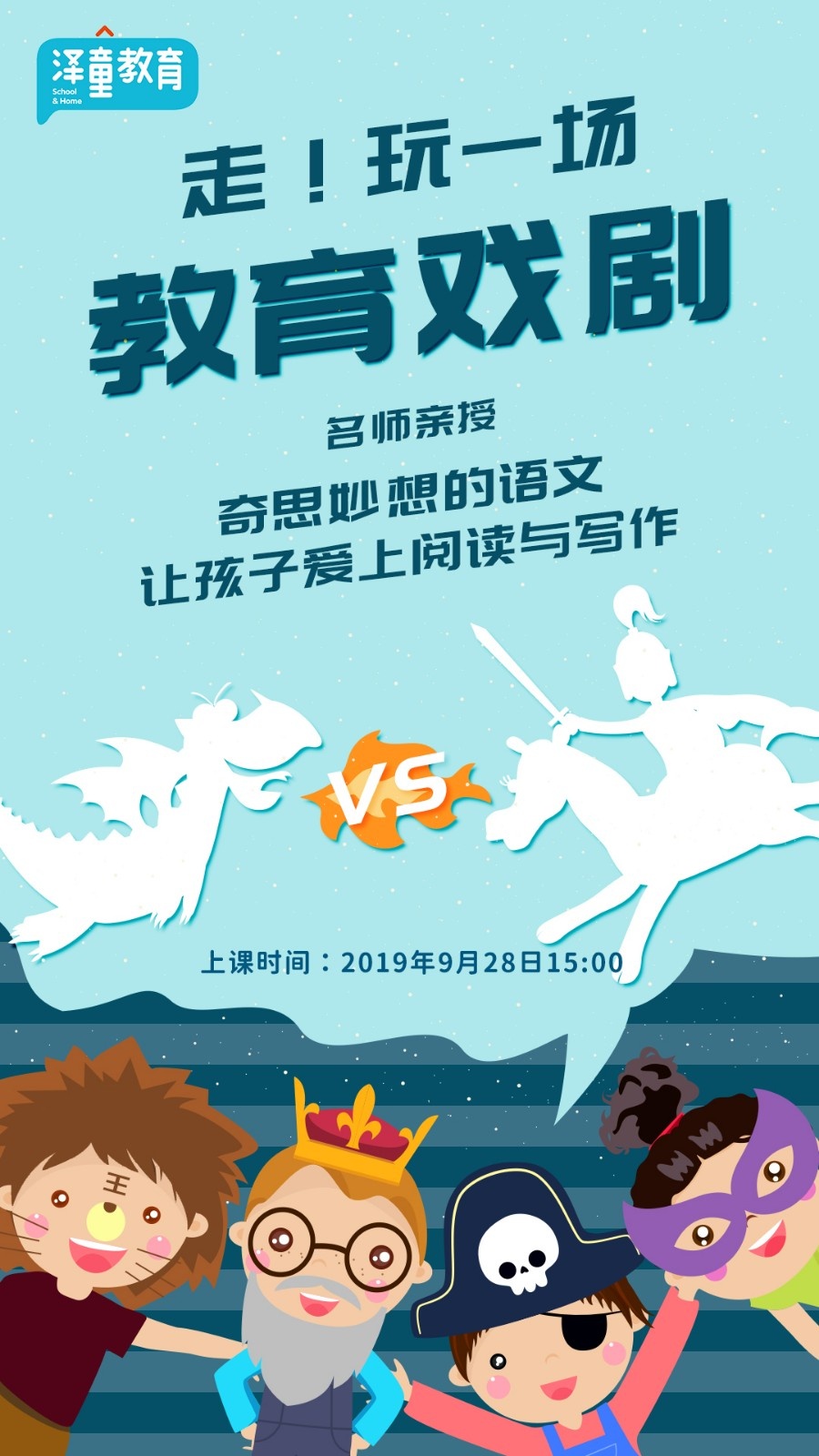 教育戏剧新版.jpg